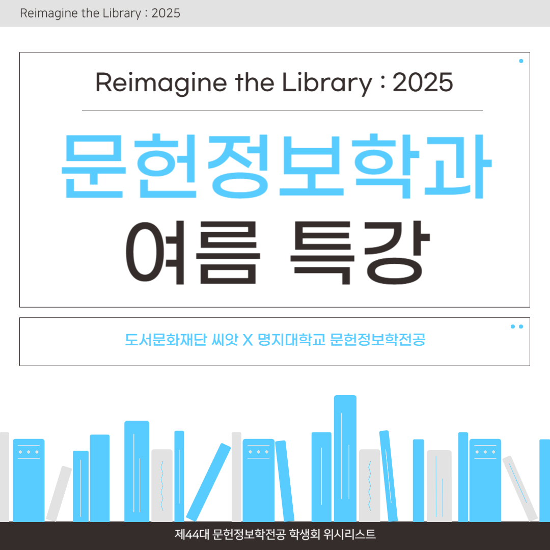 🤍도서문화재단 씨앗과 함께하는 여름 특강 가수요조사 안내 🤍 첨부 이미지