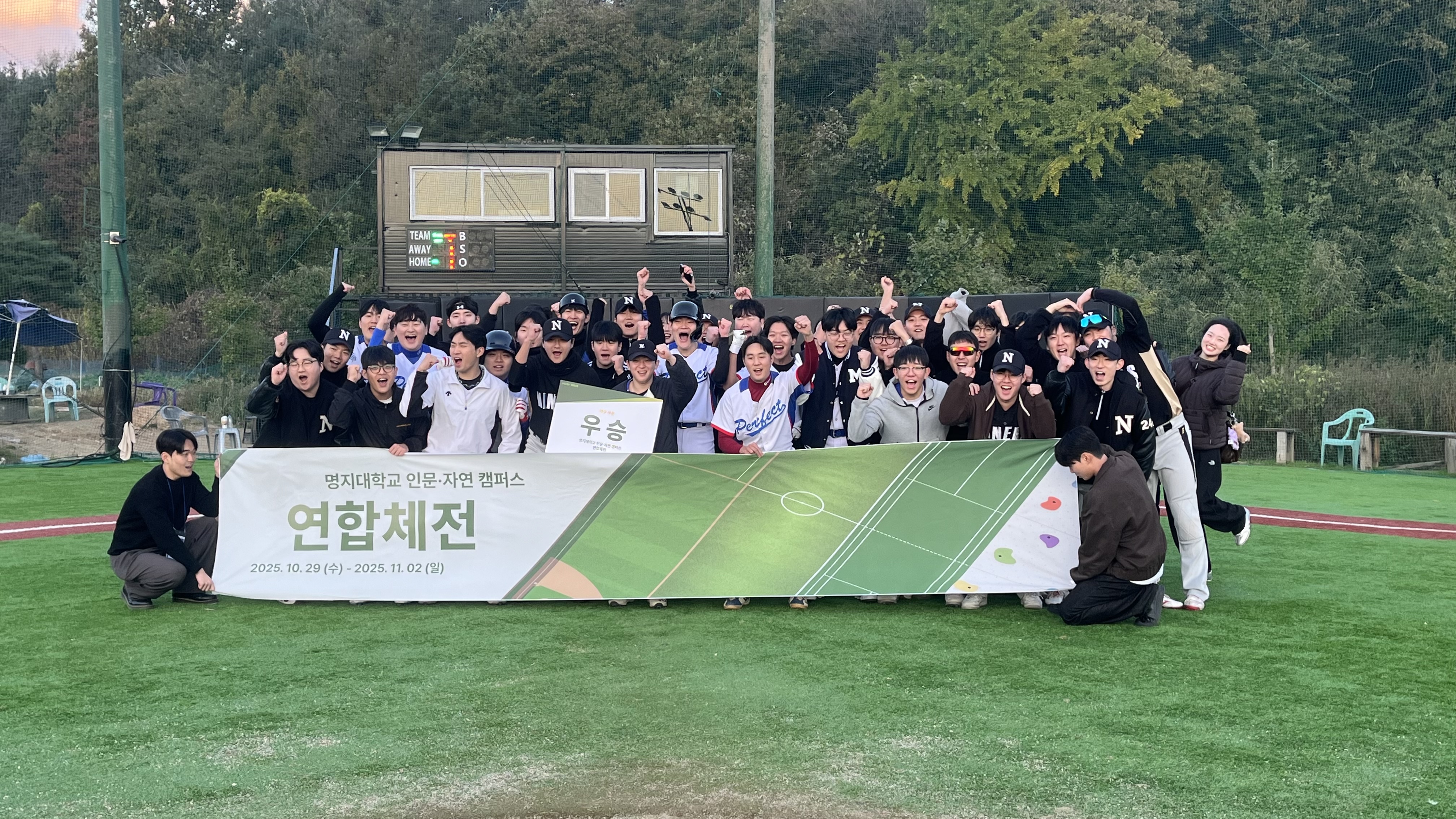 명지대, ‘2025 인자캠 연합 체전’ 개최… 양 캠퍼스 동아리 교류 강화 대표이미지